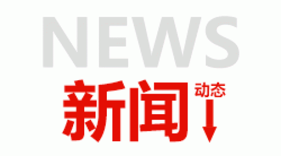 第19個(gè)世界知識(shí)產(chǎn)權(quán)日 --嚴(yán)格知識(shí)產(chǎn)權(quán)保護(hù)、營(yíng)造一流營(yíng)商環(huán)境